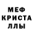 МДМА кристаллы Boyma TV
