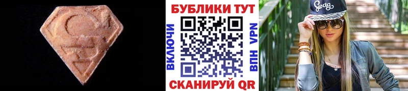 Экстази 280мг  Белёв 