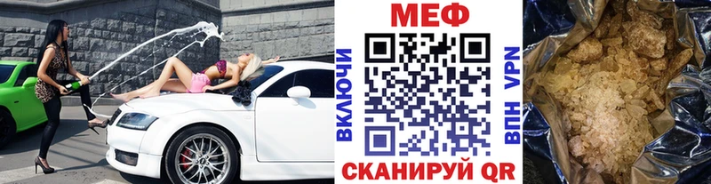 МЕФ мяу мяу  как найти закладки  Белёв 